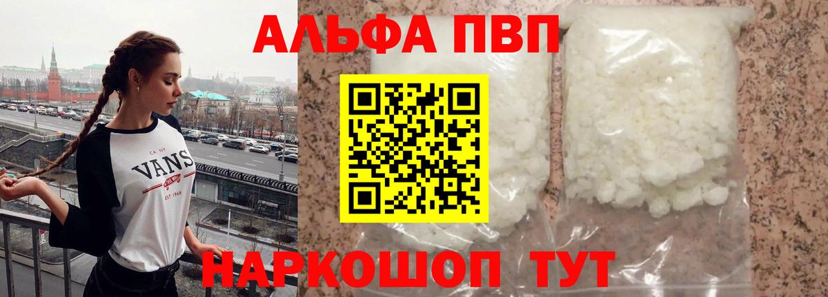 закладки  A PVP кристаллы  Вход с VPN  APVP мука  Костомукша 