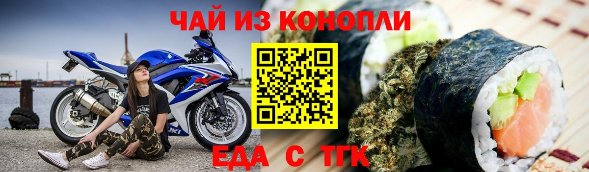 Еда ТГК конопля  Вход с VPN  Костомукша 