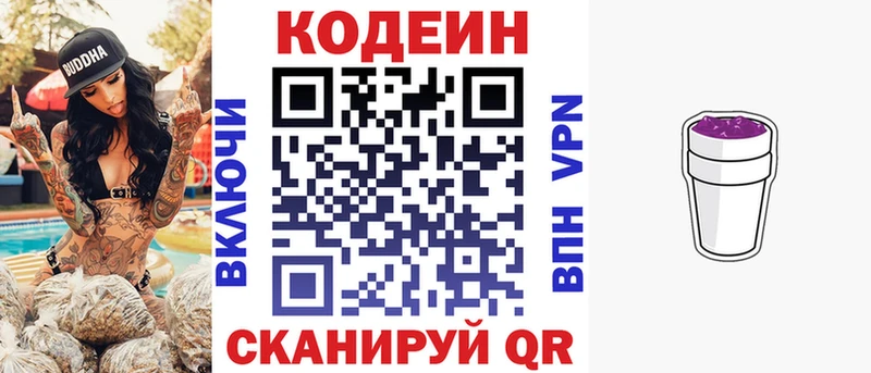 Кодеиновый сироп Lean напиток Lean (лин)  где купить наркоту  Костомукша 