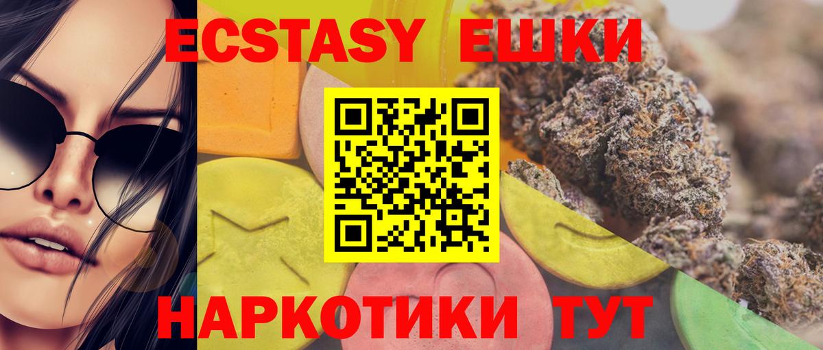 Экстази MDMA Костомукша