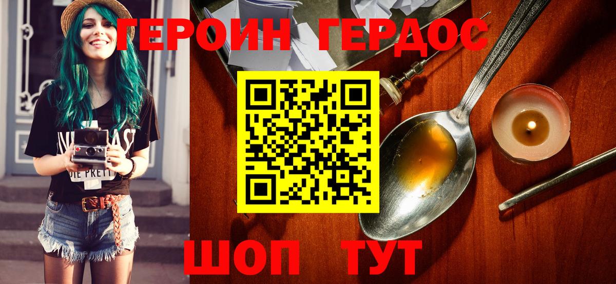 ГЕРОИН Афган Костомукша