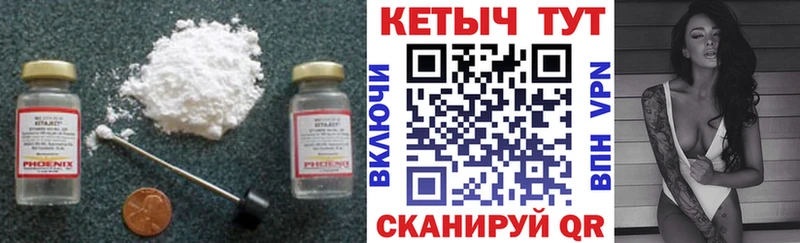 КЕТАМИН VHQ  Костомукша 