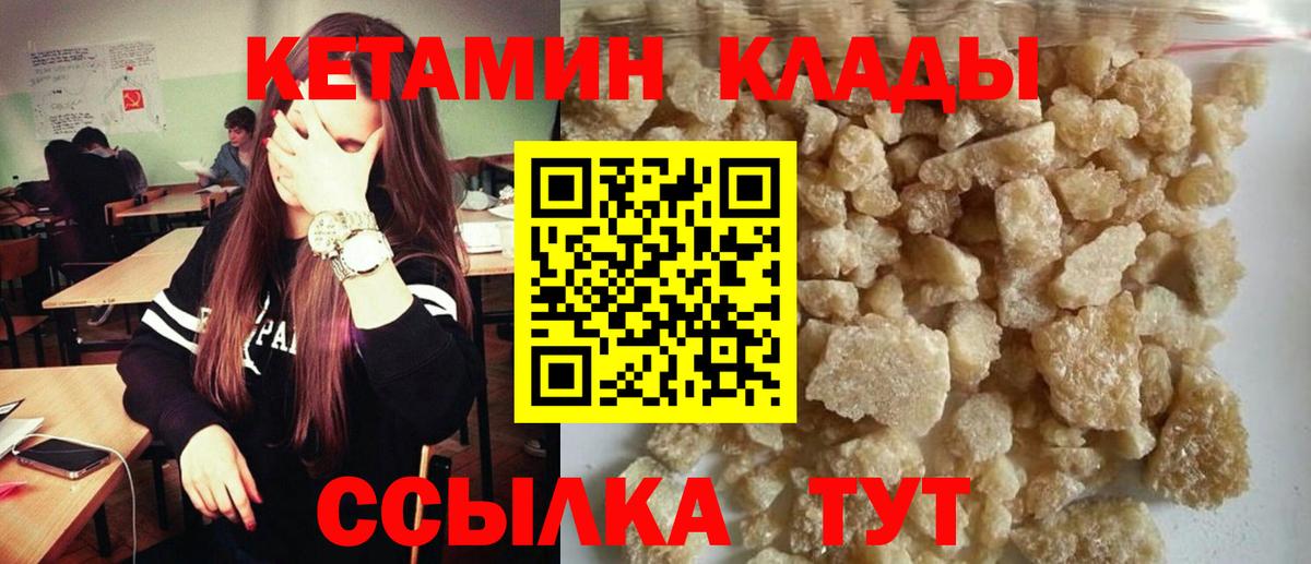 Кетамин ketamine Костомукша
