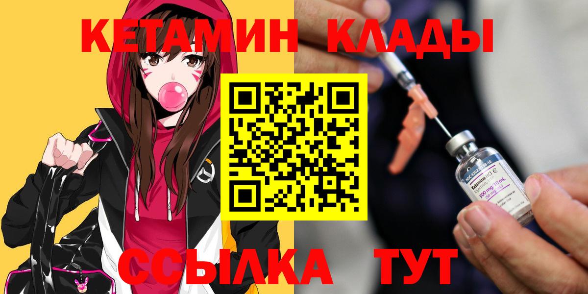 КЕТАМИН VHQ  Кетамин ketamine  Костомукша  Вход с VPN 