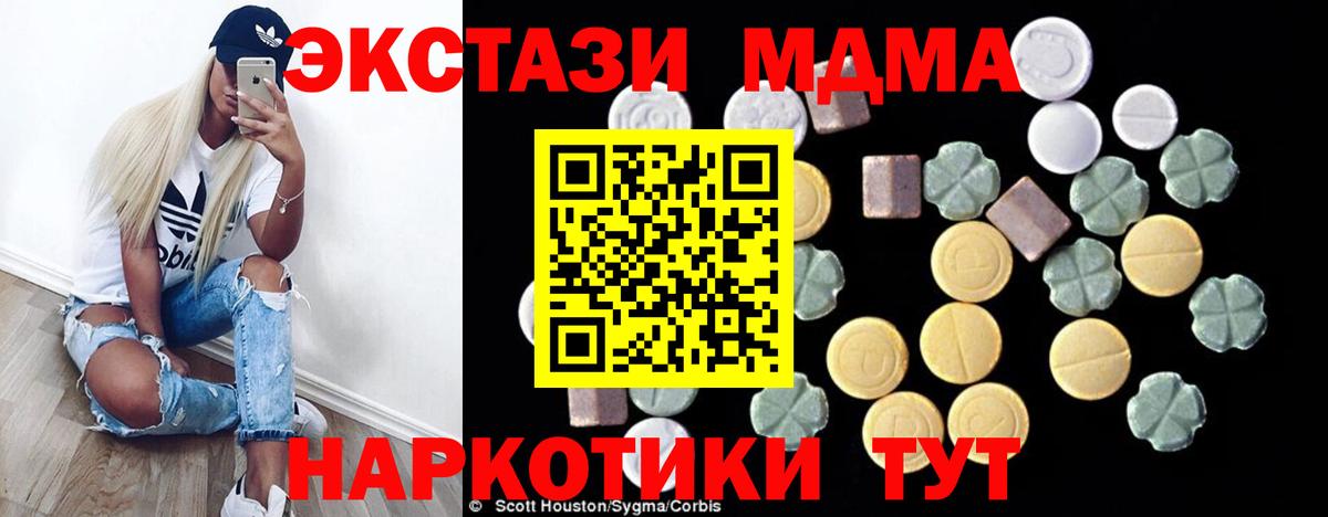 Костомукша  МДМА кристаллы  МДМА  MDMA кристаллы  Вход с VPN 