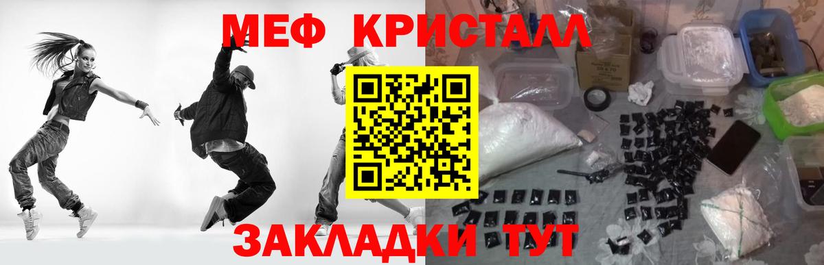 Меф  МЕФ кристаллы  МЕФ mephedrone  МЯУ-МЯУ  Вход с VPN  Костомукша 