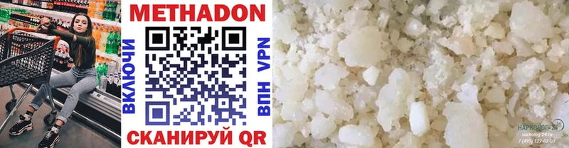 Метадон methadone  купить   Костомукша 