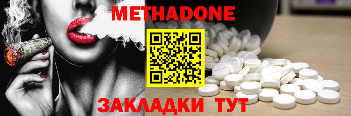 МЕТАДОН белоснежный Костомукша