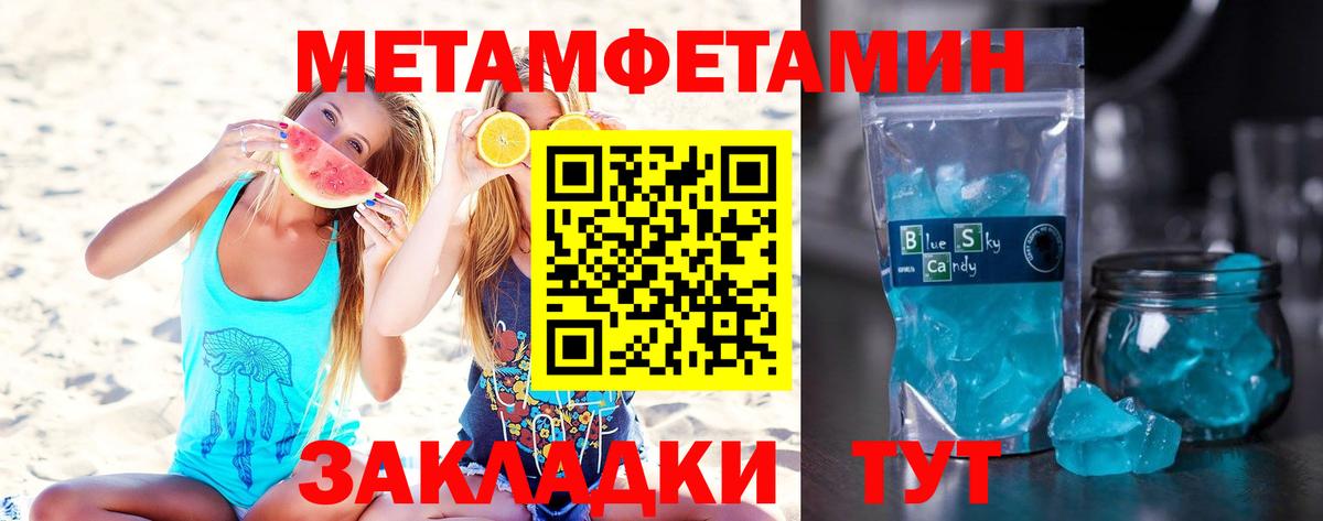 Костомукша  МЕТАМФЕТАМИН Methamphetamine  Вход с VPN 