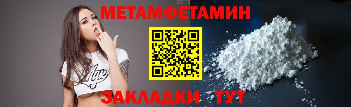 МЕТАМФЕТАМИН Methamphetamine Костомукша