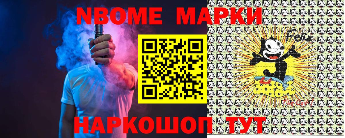 Костомукша  Марки 25I-NBOMe  Вход с VPN  Марки N-bome 1,5мг  Марки N-bome 1,5мг 
