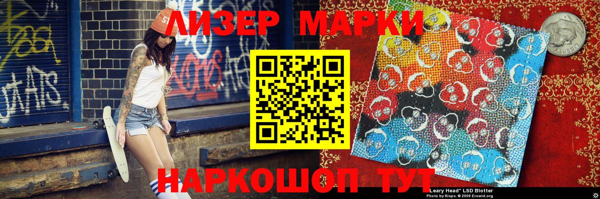 Наркотические марки 1,8мг Костомукша