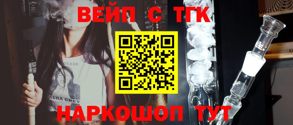 ТГК жижа  Вход с VPN  Дистиллят ТГК вейп с тгк  Костомукша 