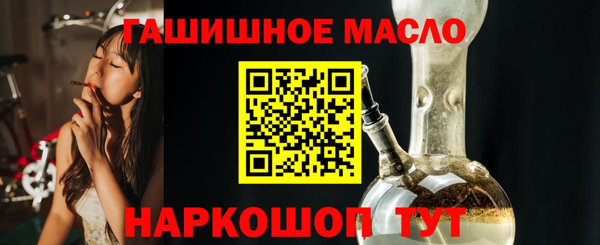 Дистиллят ТГК THC oil Костомукша